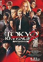 Tokyo Revengers 2